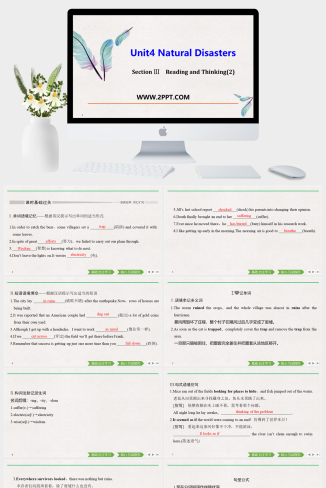 Section Ⅲ Reading and Thinking(2)(2)-英语课件