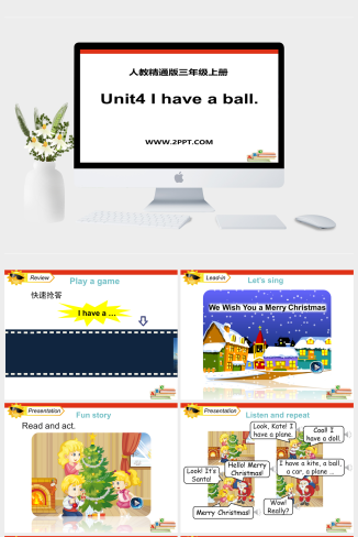 精通版三年级上册Unit 4《I have a ball》（Lesson 24）教