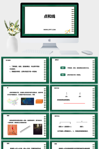 冀教版七年级上册数学《1点和线》课件PPT模板