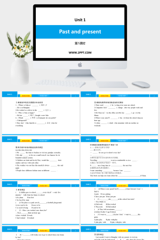 Unit 1《Past and Present》第一课时(4)-英语课件