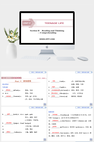 2　 UNIT 1　Section Ⅱ　Reading and Thinking—Comp