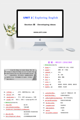 Section Ⅲ　Developing ideas(1)-英语课件