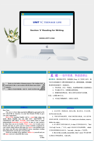 Section Ⅴ　Reading for Writing-英语课件