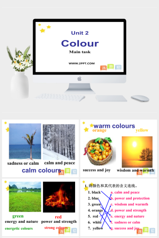 牛津译林版九年级上册Unit 2《Colour》（Main task）课件-