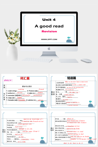 牛津译林版八年级下册Unit 4《A good read》（Revision）