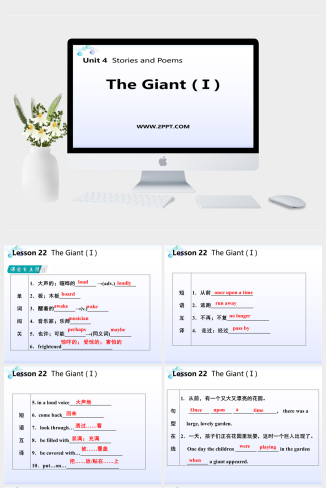 Lesson 22　The Giant (Ⅰ)-英语课件