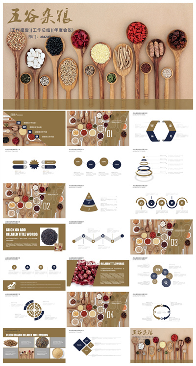 中国饮食文化五谷杂粮健康饮食工作报告PPT模板