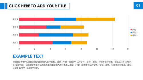 时尚红蓝条形图PPT模板数据图表