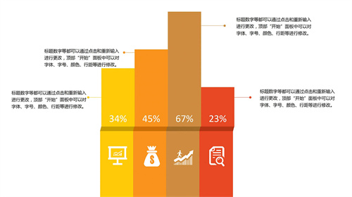 折纸简洁数据图表柱状图