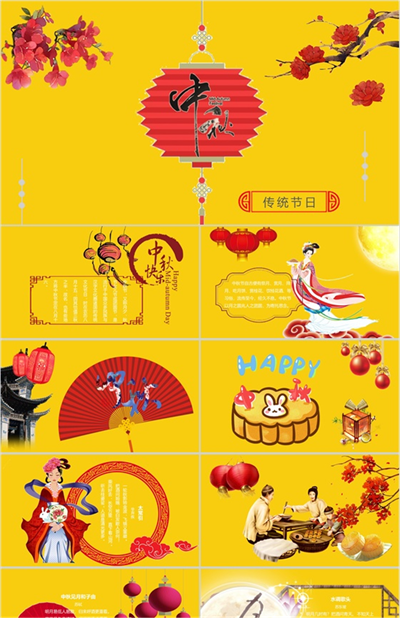 大气灯笼中国传统节日中秋节介绍PPT模板