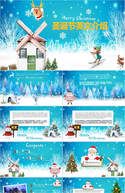 精美卡通梦幻圣诞节活动策划圣诞节英文介绍PPT模板
