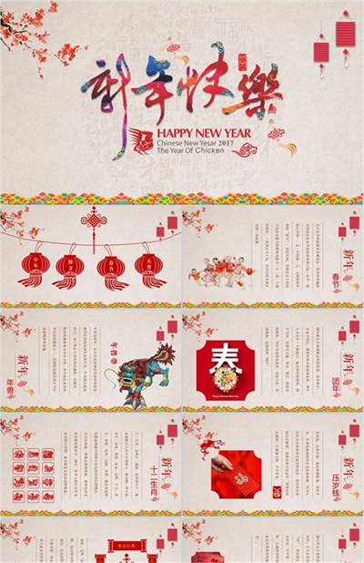 2019彩色猪年新年快乐新春节日庆典PPT模板