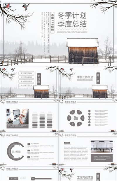 创意雪景冬季年度工作计划总结PPT模板