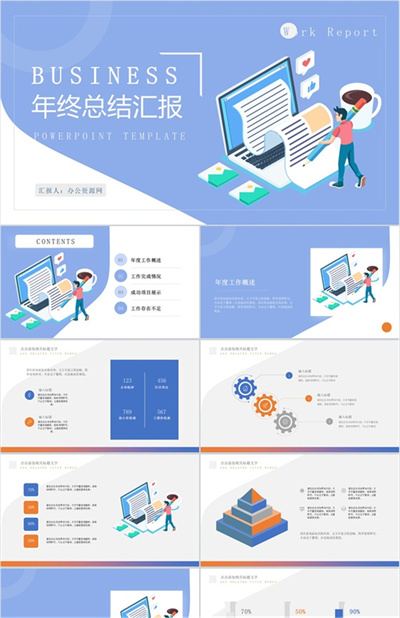 蓝白色简洁大气个人年终工作总结年中总结汇报PPT模板