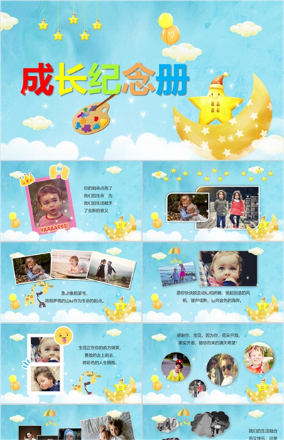 蓝色温馨卡通儿童生日成长纪念册PPT模板