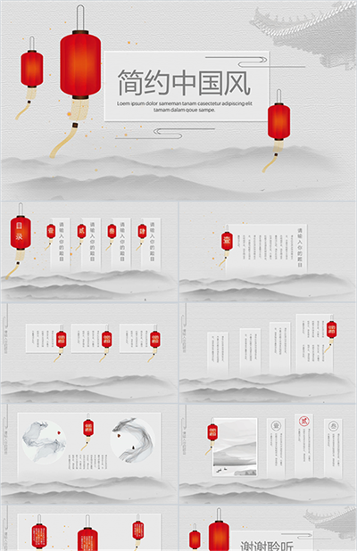 简约中国风年会总结PPT模板