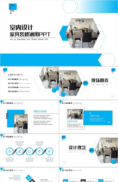 给你一个更爱回家的理由家具装修通用PPT模板下载