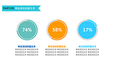 商务环形数据对比PPT饼图素材模板