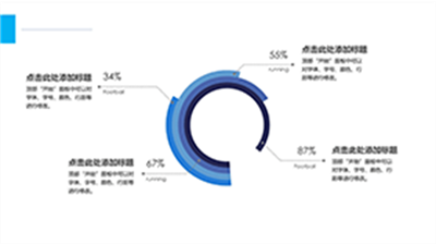 简约圆环数据图表饼图