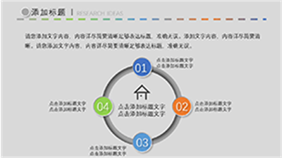 灰色简洁大气流程图图标素材模板