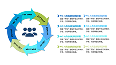 清新简约流程图关系图表