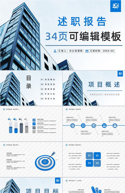 企业团队述职报告工作总结及未来规划展望汇报新员工入