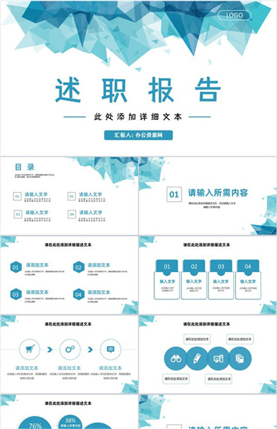 部门员工工作业绩情况总结报告实习生转正述职报告通用