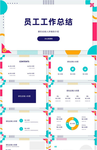 公司部门工作总结汇报工作计划上下半年工作汇报方案计划通用PPT模板下载