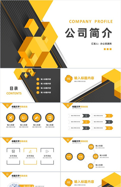 人力资源部门工作汇报互联网公司简介团队成员介绍PPT模板下载