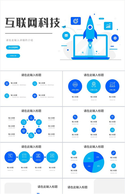 云服务互联网科技信息安全信息科技技术数据PPT模板下载