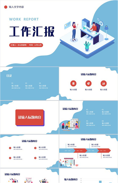 企业员工月度工作成果汇报部门发展规划总结PPT模板下