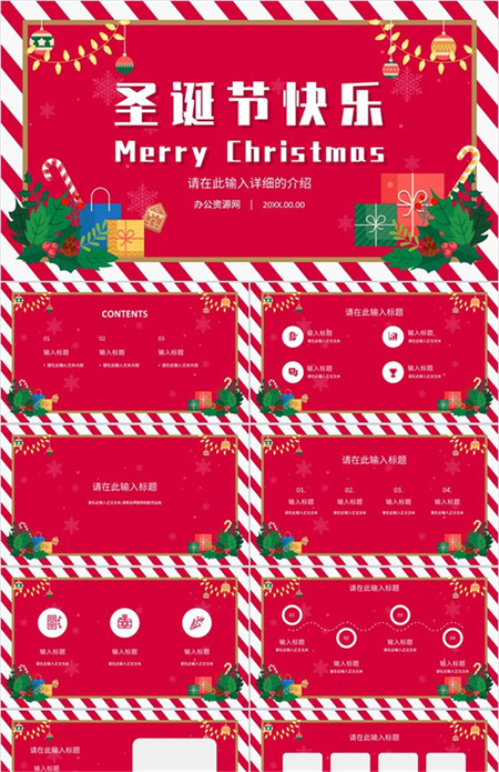 圣诞快乐圣诞老人来了圣诞节活动策划宣传计划PPT模板下载