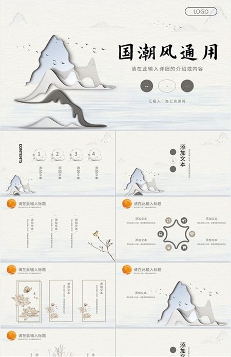 简约灰色的国潮传统节日通用PPT模板下载