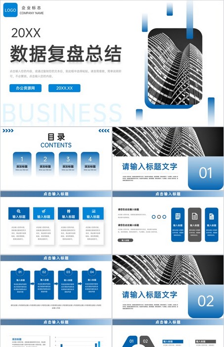 蓝色渐变活动项目数据分析报告PPT模板下载