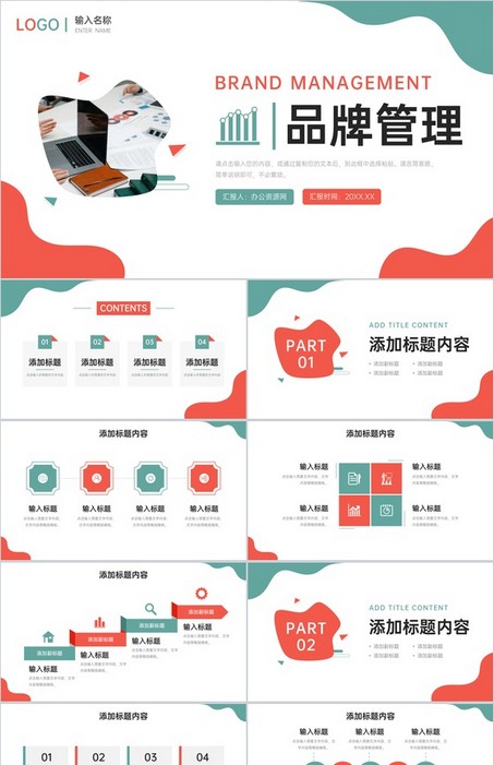 创意撞色品牌管理策略竞品对比分析报告PPT模板下载