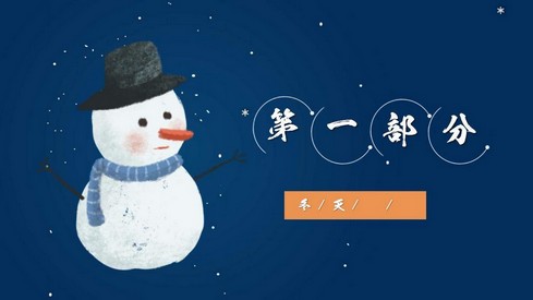 卡通雪花与女孩背景的冬天你好PPT模板