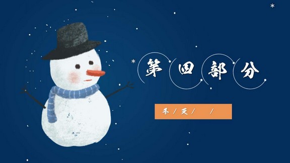 卡通雪花与女孩背景的冬天你好PPT模板