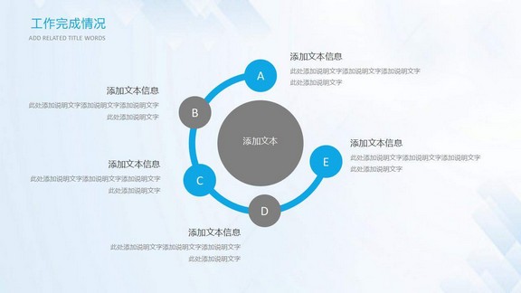 2023年蓝色高端商务创业商业计划书企业宣传PPT模板