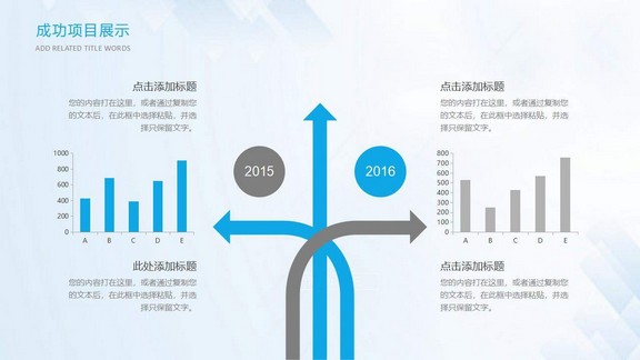 2023年蓝色高端商务创业商业计划书企业宣传PPT模板