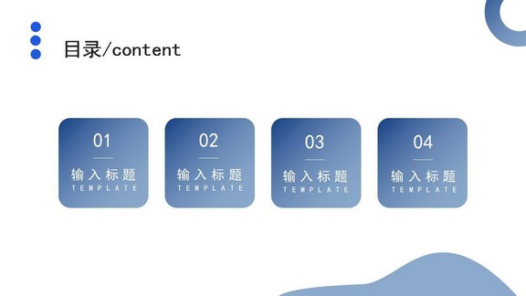 蓝色简约液态图案背景通用商务PPT模板