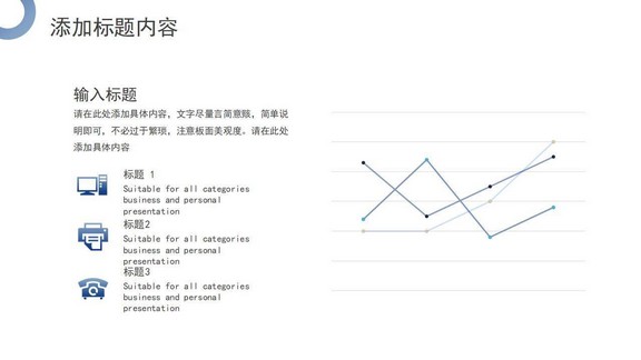 蓝色简约液态图案背景通用商务PPT模板