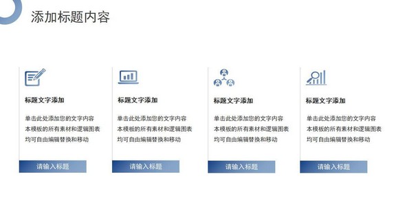 蓝色简约液态图案背景通用商务PPT模板