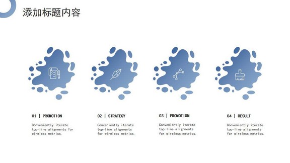 蓝色简约液态图案背景通用商务PPT模板