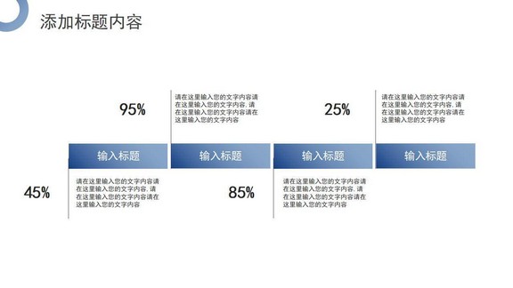 蓝色简约液态图案背景通用商务PPT模板