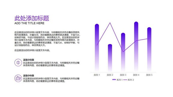 城市建筑背景的紫色杂志风PPT模板