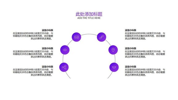 城市建筑背景的紫色杂志风PPT模板