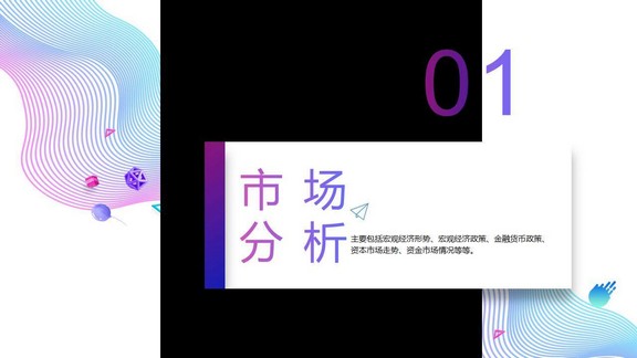 炫彩蓝紫曲线背景的竖版商务演示PPT模板