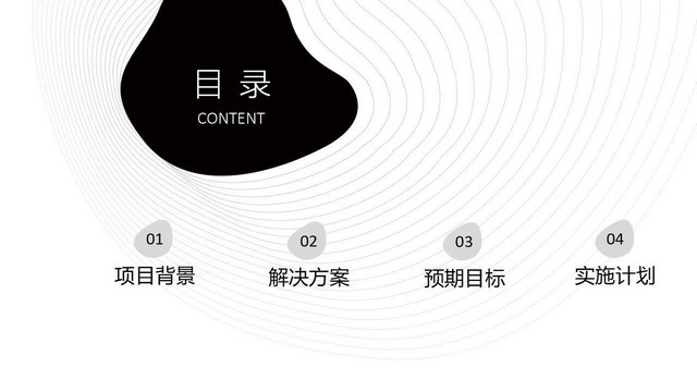 简洁黑白线条时尚优雅竞品分析汇报PPT模板14805