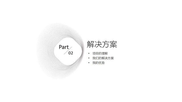 简洁黑白线条时尚优雅竞品分析汇报PPT模板14805