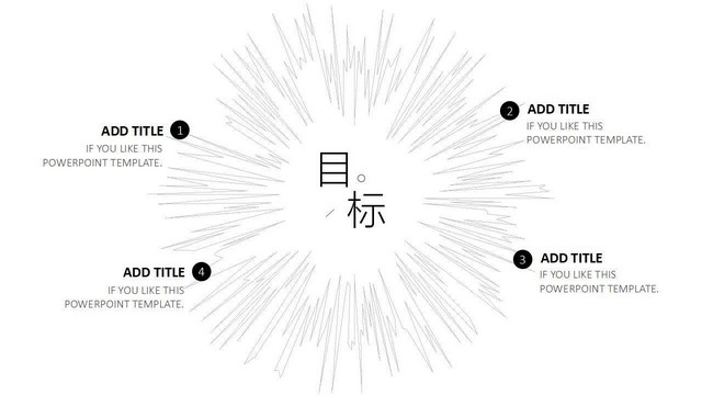 简洁黑白线条时尚优雅竞品分析汇报PPT模板14805